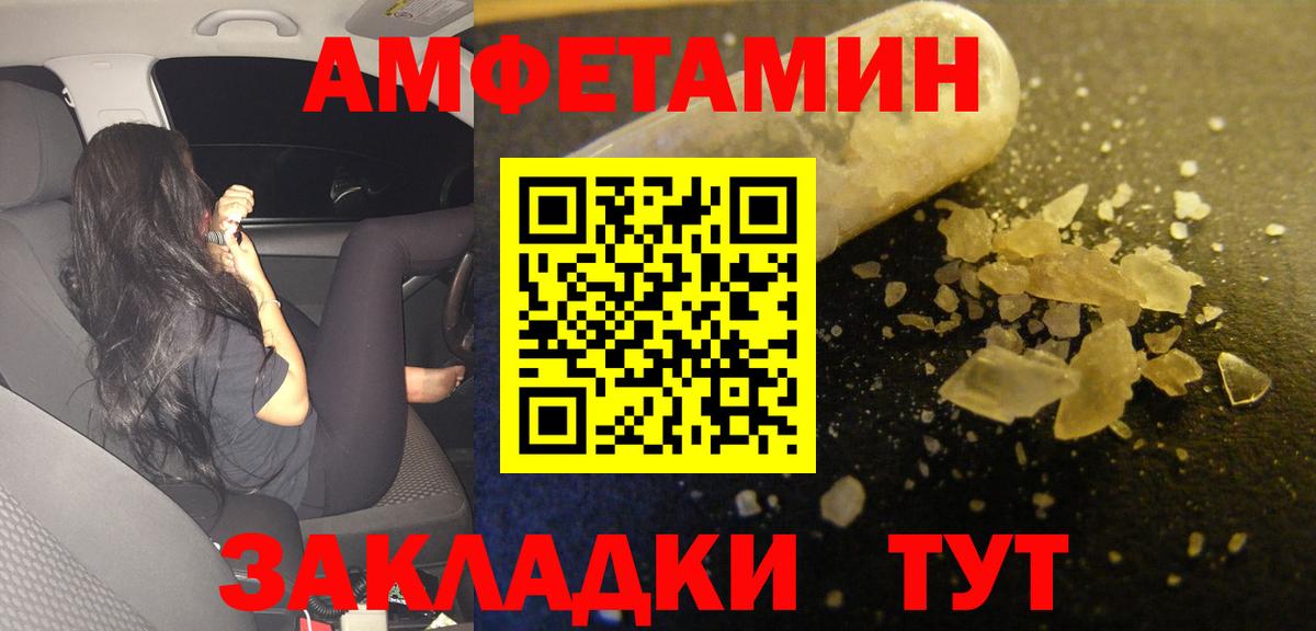 Amphetamine VHQ Новочеркасск