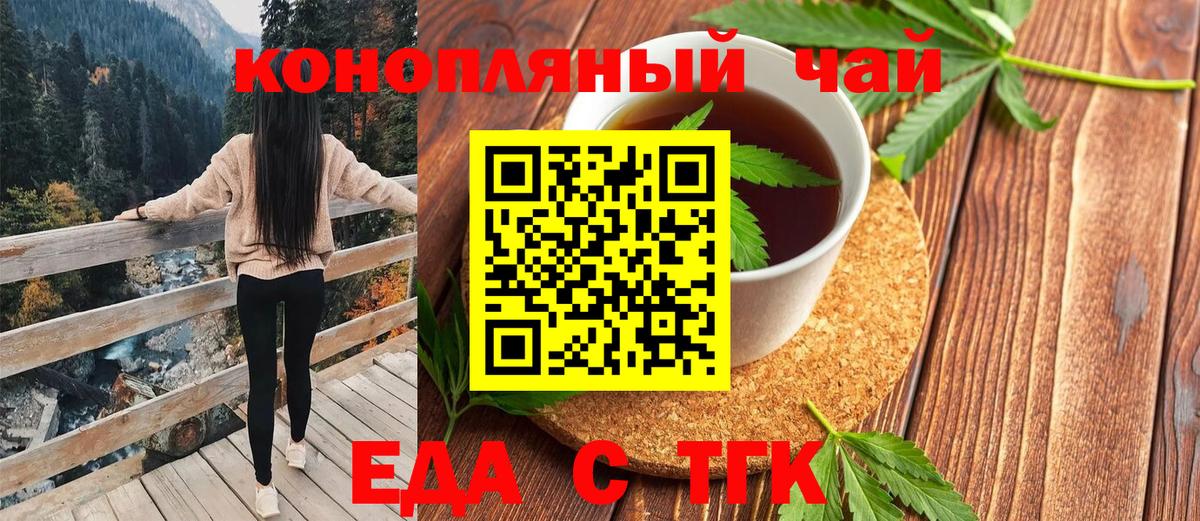 Cannafood марихуана  Вход с VPN  Новочеркасск 