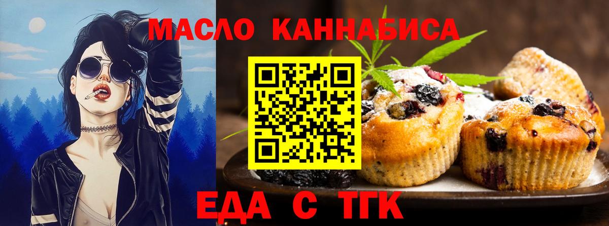 Canna-Cookies конопля Новочеркасск