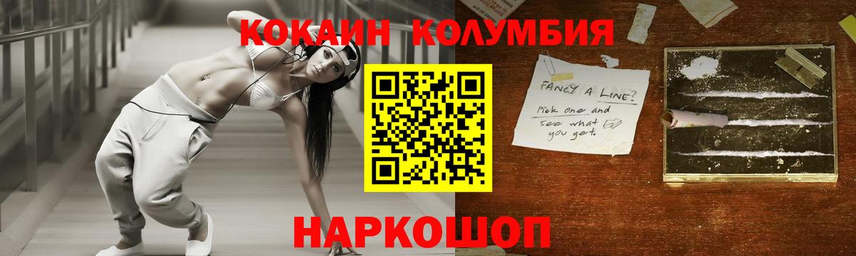 КОКАИН 98%  КОКАИН Боливия  Вход с VPN  Новочеркасск 