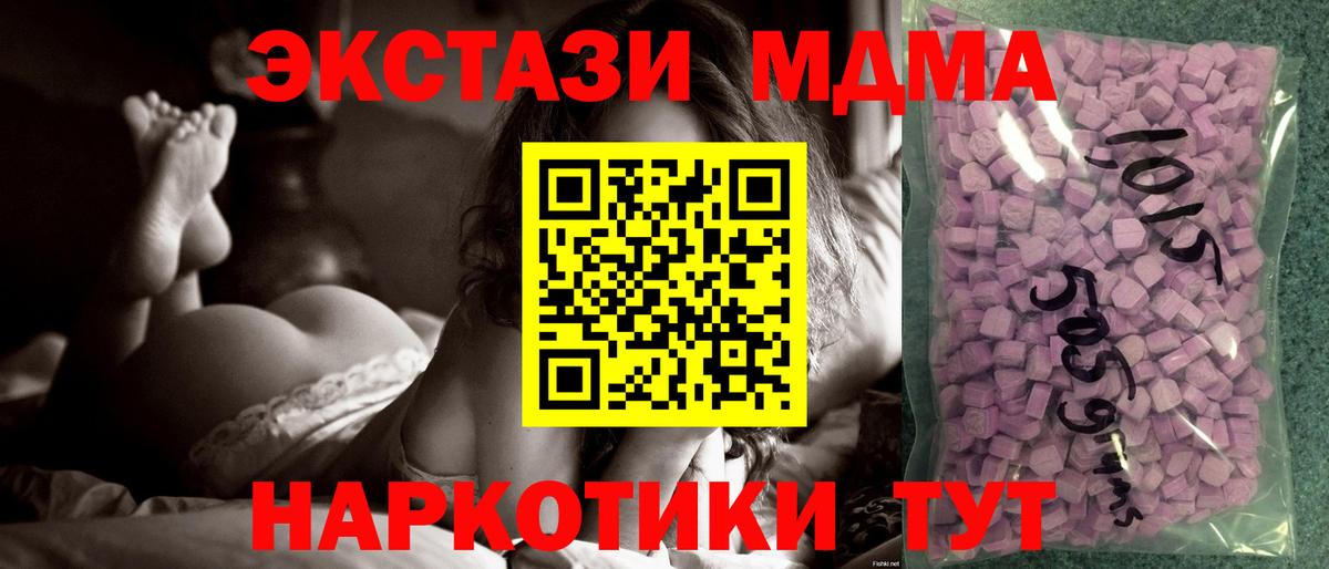 Экстази  ЭКСТАЗИ mix  Новочеркасск  Вход с VPN  ЭКСТАЗИ таблы 