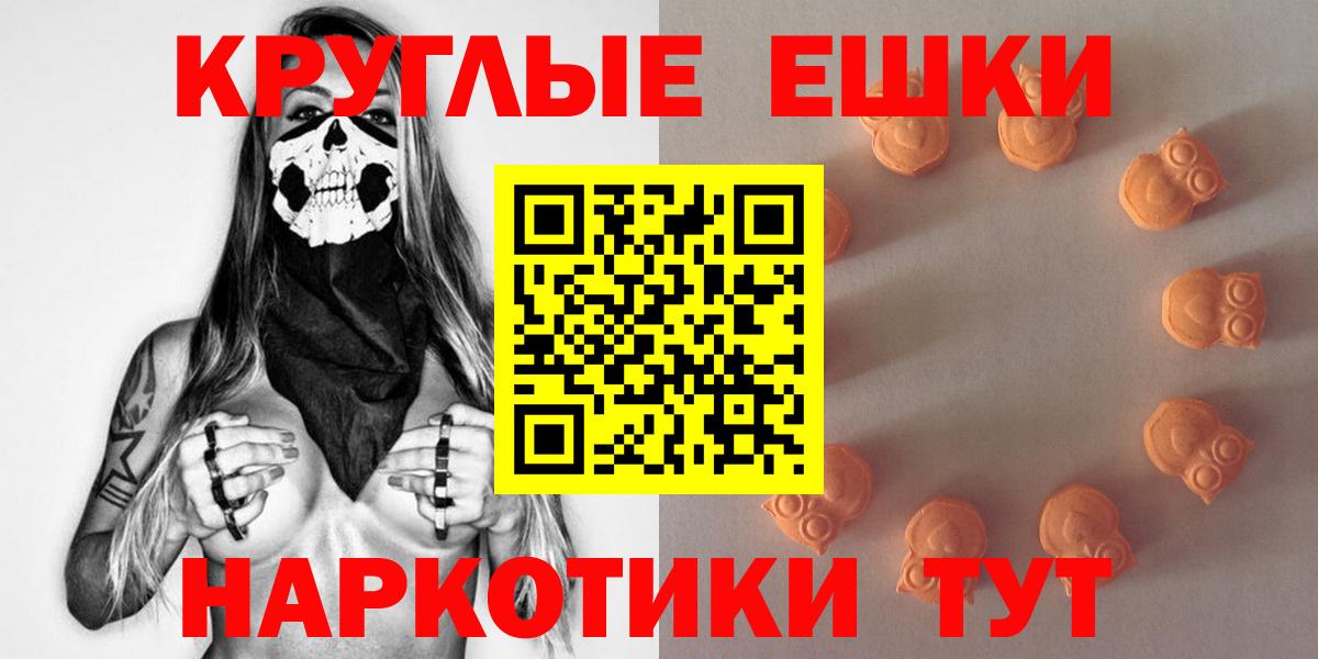 Ecstasy MDMA Новочеркасск
