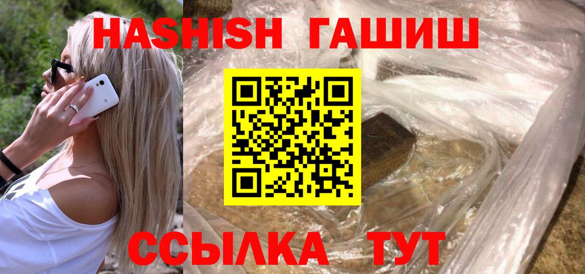 Гашиш гарик Новочеркасск