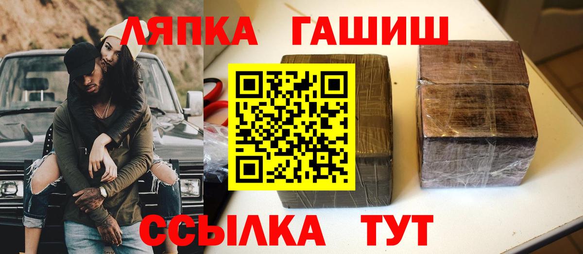 ГАШИШ  продажа наркотиков  Вход с VPN  Новочеркасск  ГАШ hashish  ГАШ индика сатива 