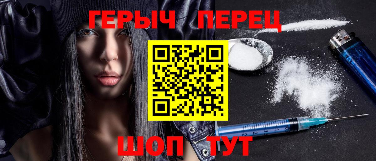 Новочеркасск  ГЕРОИН хмурый  Героин  Вход с VPN 
