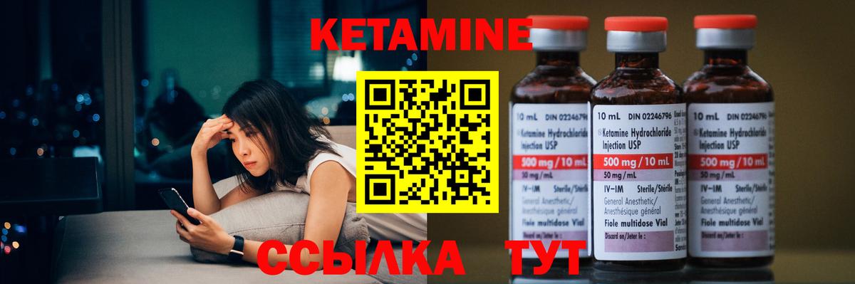 КЕТАМИН VHQ  КЕТАМИН VHQ  Новочеркасск  Вход с VPN 