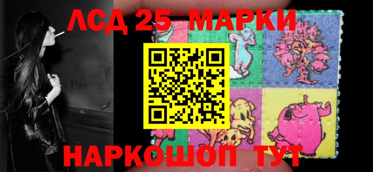 Лсд 25 экстази  Вход с VPN  LSD-25 экстази кислота  Новочеркасск  LSD-25 экстази ecstasy 