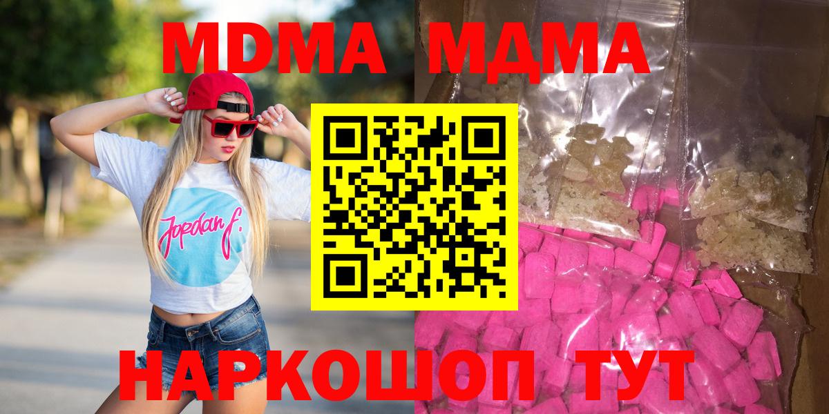 MDMA crystal Новочеркасск