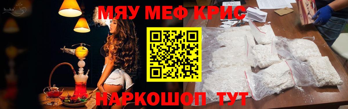 МЕФ  Вход с VPN  Новочеркасск  МЕФ  Мефедрон мука 