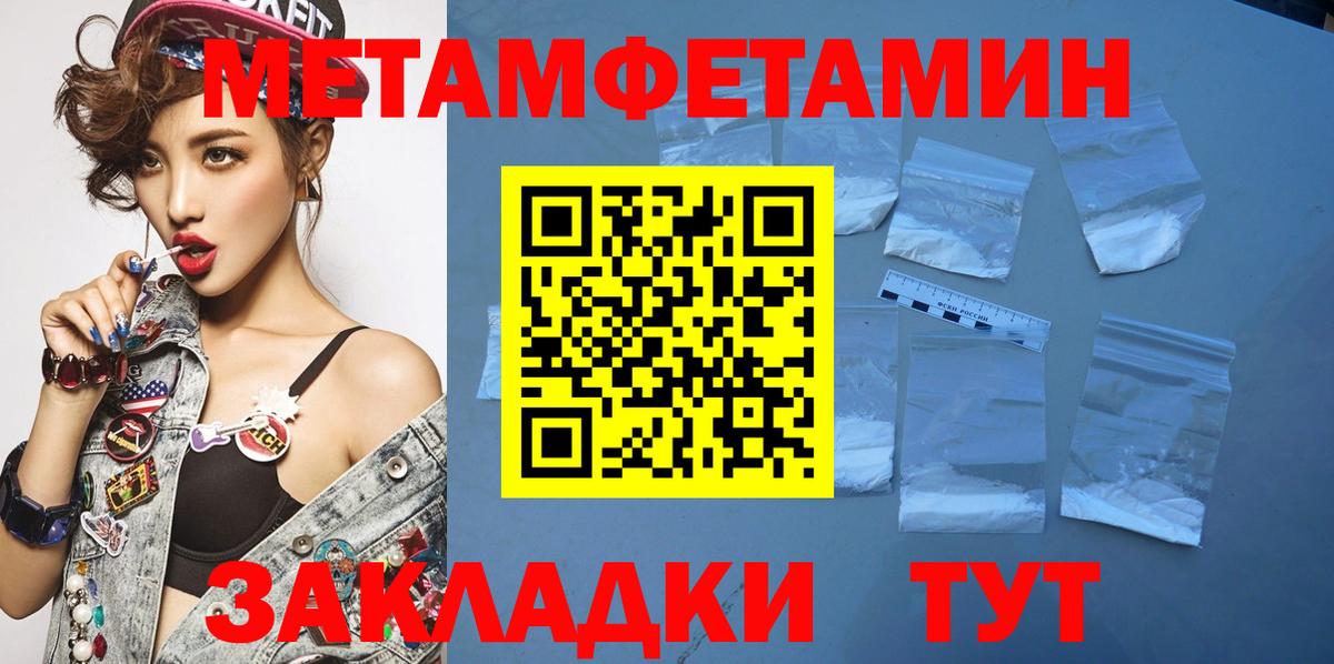 Метамфетамин кристалл Новочеркасск
