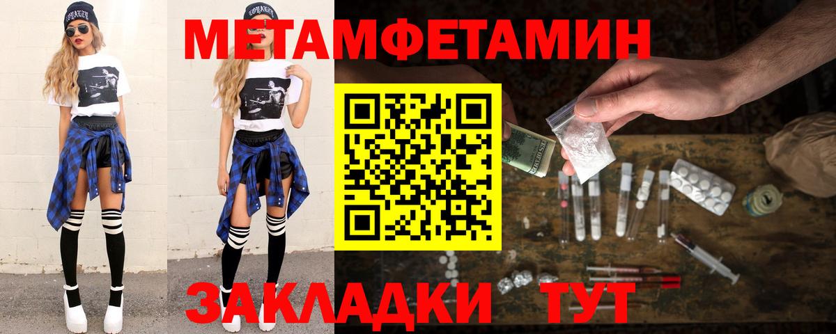 Новочеркасск  Первитин Декстрометамфетамин 99.9%  Вход с VPN 