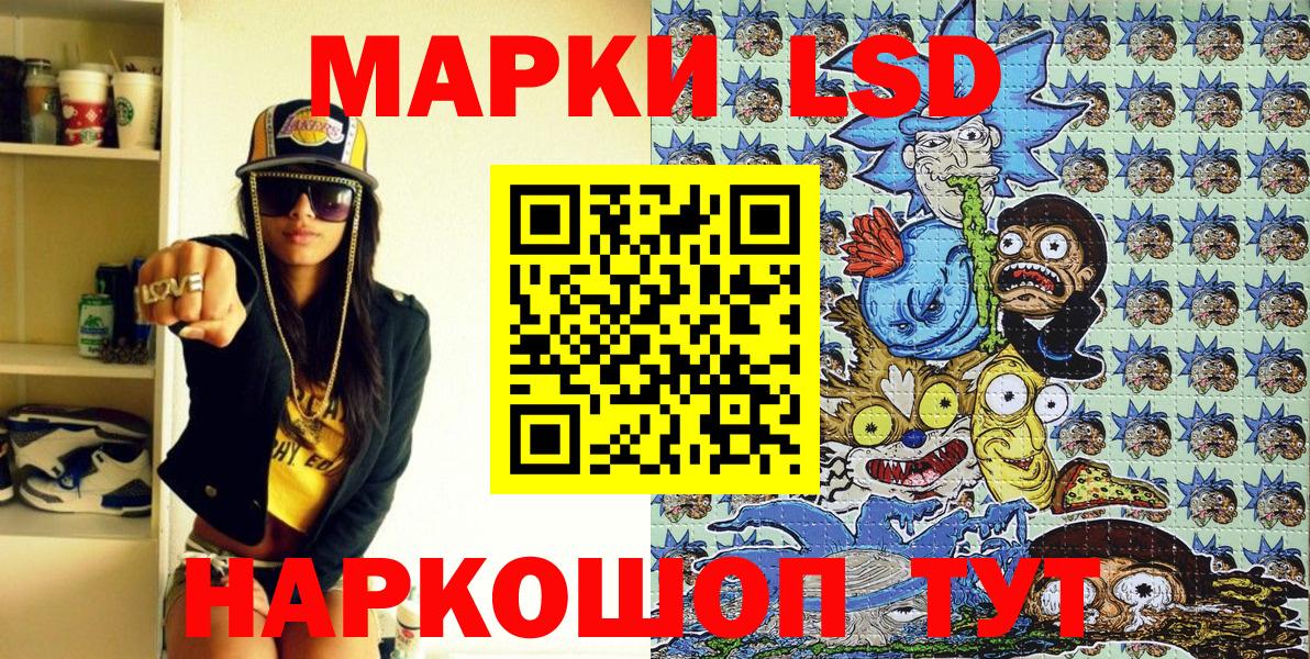 Новочеркасск  Марки NBOMe 1,8мг  Вход с VPN 