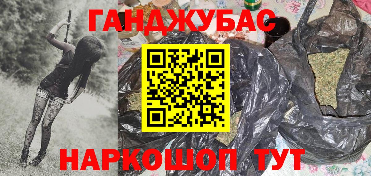 Марихуана Amnesia Новочеркасск